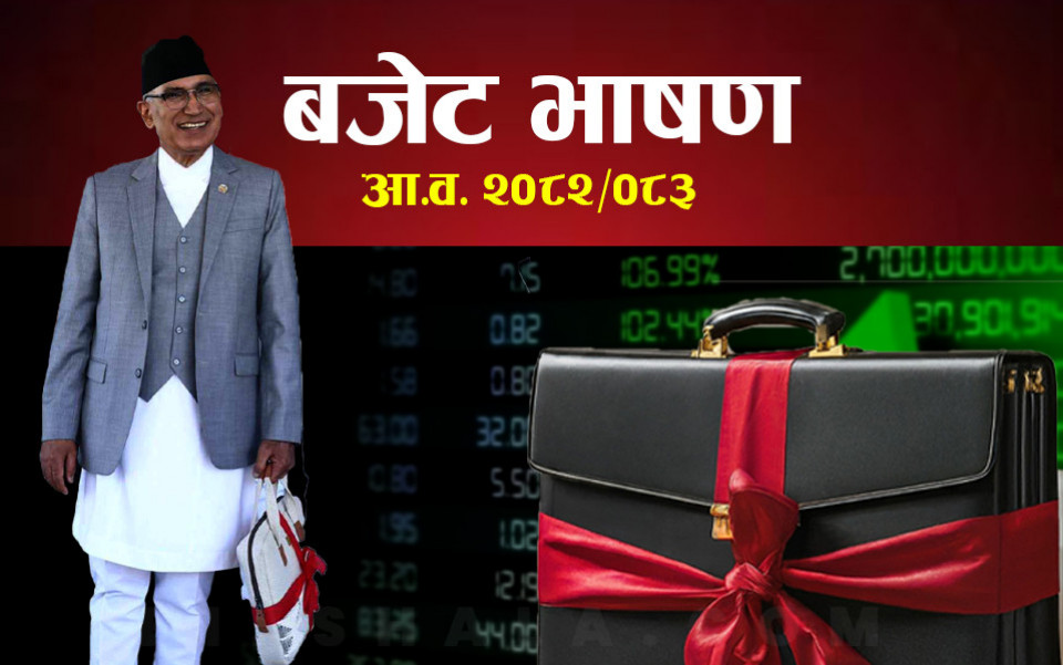 सुरूङ प्रविधि प्रवर्द्धन गर्न निजी क्षेत्रलाई १% भन्सार महसुल लिई बाँकी कर तथा महसुल छुट