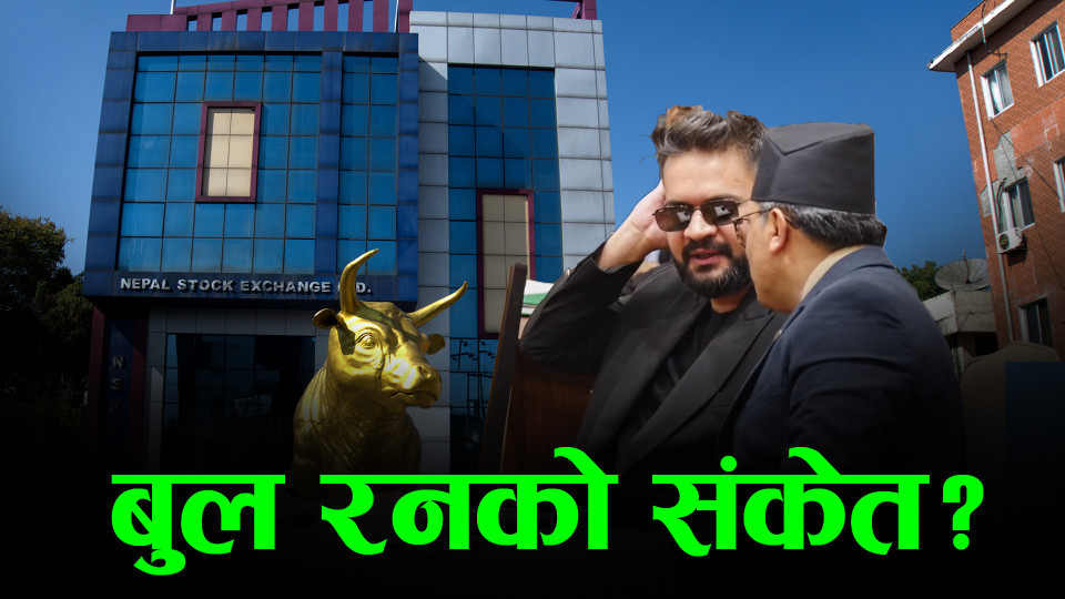 बुल रनको संकेत ?