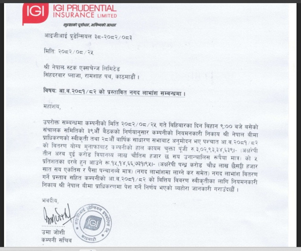 आईजीआई प्रूडेन्सियल इन्स्योरेन्सले ५% नगद लाभांश दिने