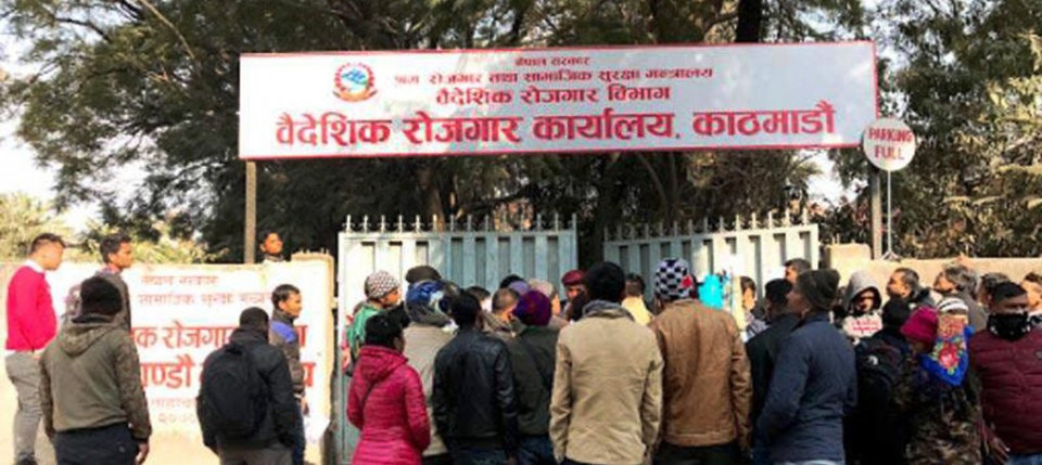 वैदेशिक रोजगार विभागमा अनलाइन उजुरी प्रणाली सुरु, अब फाइल बोकेर धाउन नपर्ने