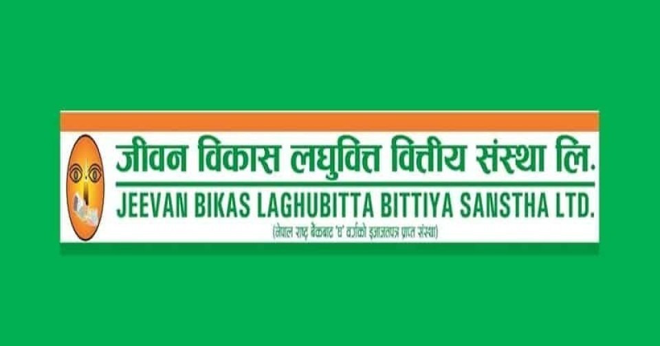 जीवन विकास लघुवित्तको लाभांश क्षमता नै ६२.४०%, नाफा र इपीएस उल्लेख्य वृद्धि
