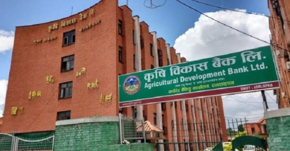 कृषि विकास बैंकले लाभांश पारित गर्न डाक्यो साधारण सभा, बुक क्लोज मिति पनि तय