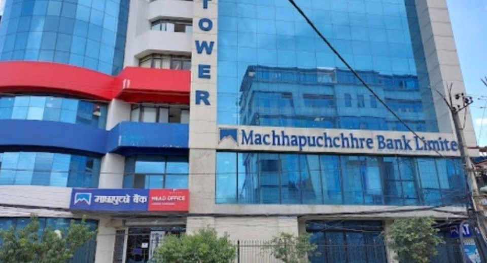 साउन महिनाका लागि माछापुच्छ्रे बैंकले कति दिदैछ ब्याज ?