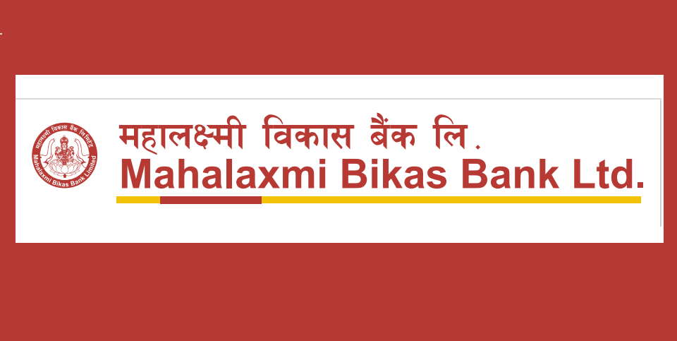 महालक्ष्मी विकास बैंकको मोबाइल बैंकिङ एपमार्फत अन्तर्राष्ट्रिय रेमिट्यान्स सिधै खातामा प्राप्त गर्न सकिने
