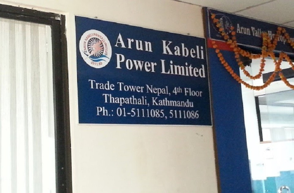 अरुण काबेली पावरले कमायो ४.७२ करोड खुद नाफा, विद्युत बिक्री आम्दानी ९.३४% ले घट्यो