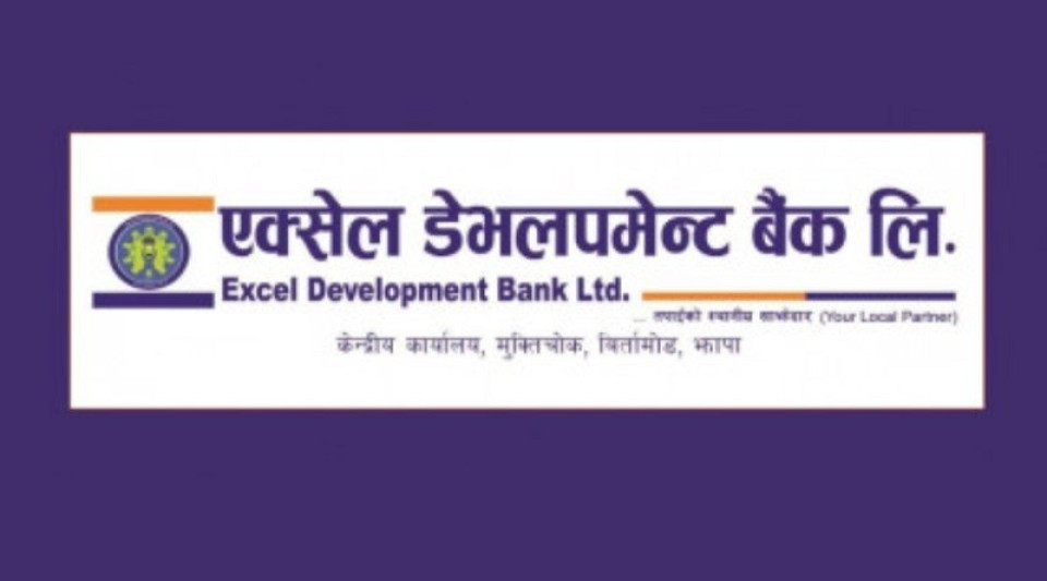 खुद ब्याज आम्दानीसँगै घट्यो एक्सेल डेभलपमेन्ट बैंकको नाफा, वितरणयोग्य मुनाफा धनात्मक बन्यो