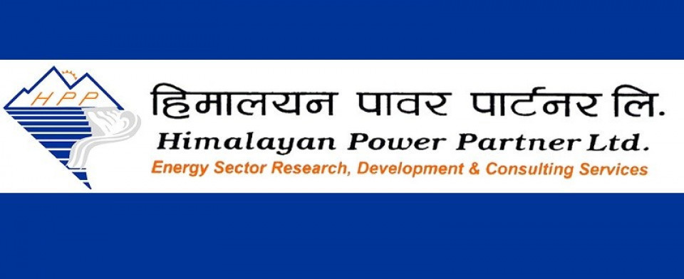 हिमालयन पावर पार्टनरको हकप्रद सेयर खरिदका लागि आवेदन दिने आज अन्तिम दिन