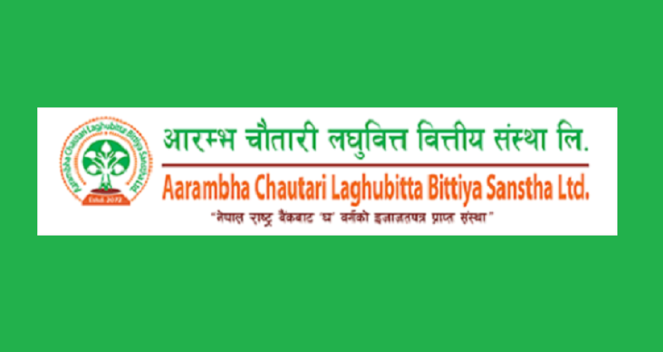 आरम्भ चौतारी लघुवित्तको संस्थापक सेयर बिक्रीमा