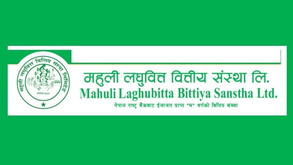 महुली लघुवित्तको सेयर रजिष्ट्रारमा पुनः लक्ष्मी सनराइज क्यापिटल नियुक्त