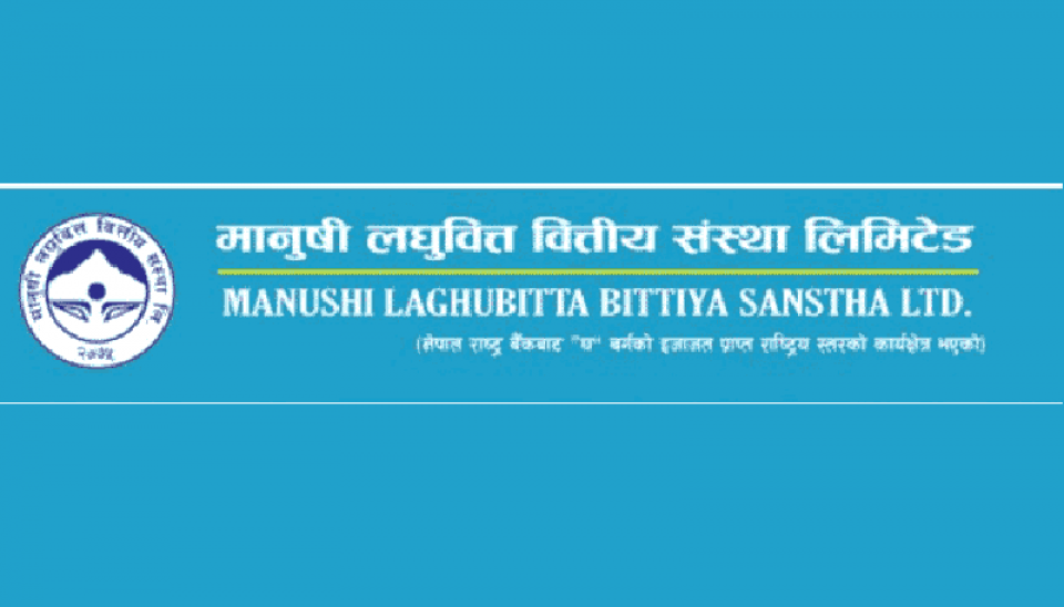 मानुषी लघुवित्तले डाक्यो साधारण सभा, मर्जरको प्रस्ताव पारित गरिने