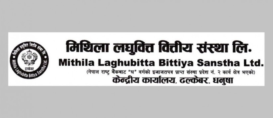 मिथिला लघुवित्तको संस्थापक सेयर बिक्रीमा