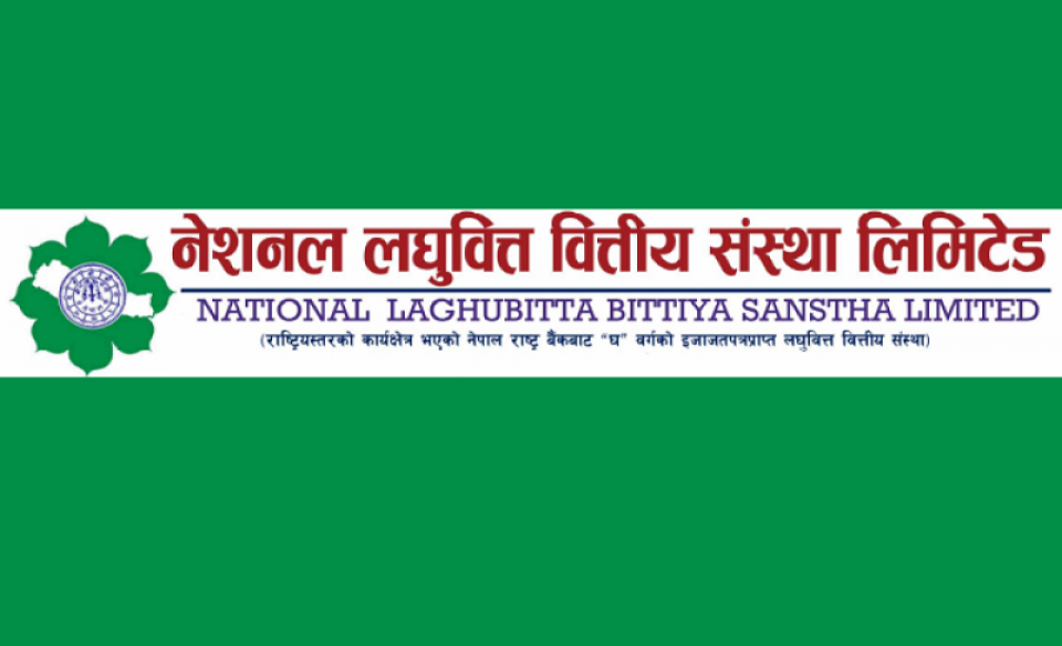 नेशनल लघुवित्तको ९४ हजार कित्ता संस्थापक सेयर बिक्रीमा
