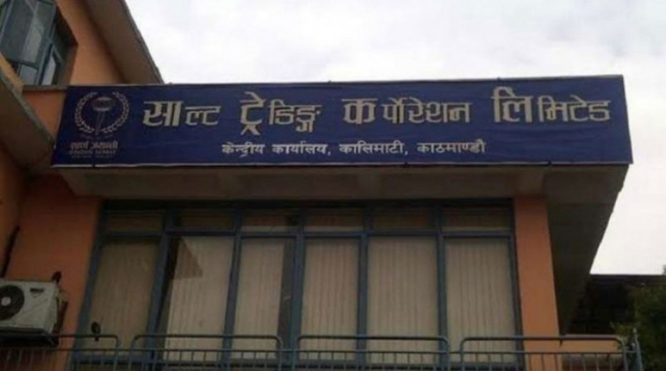 साल्ट ट्रेडिङले डाक्यो साधारण सभा, लाभांश पारित मुख्य प्रस्ताव