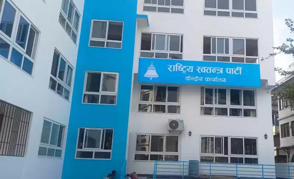 रास्वपा सभापति पदमा उम्मेदवारी दिन ५१ हजार रुपैयाँ शुल्क तिर्नुपर्ने