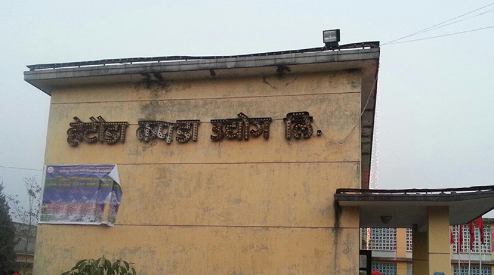 हेटौंडा कपडा उद्योग सञ्चालन गर्न सरकारद्वारा ३३ लाख निकासा