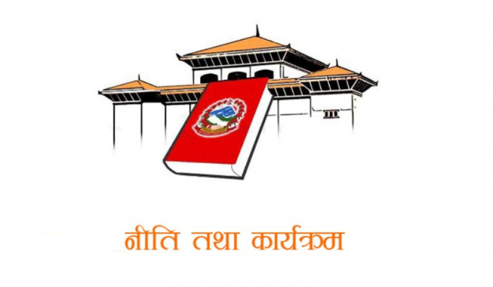 सरकारको नीति तथा कार्यक्रम भोलि पेस हुने, सबै तयारी पूरा