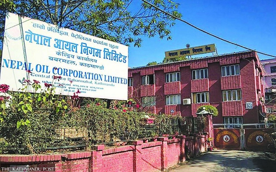 आयल निगमको कार्यकारी निर्देशक पदका लागि दरखास्त आह्वान