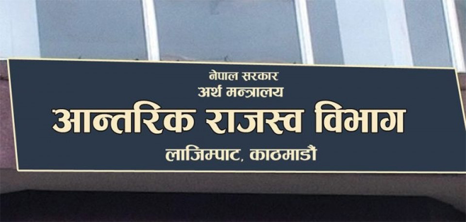 करदाता प्रोत्साहन पोर्टल सञ्चालनमा,नगदमा कारोबार गरेका उपभोक्तालाई बिल दर्ता गराउन आह्वान