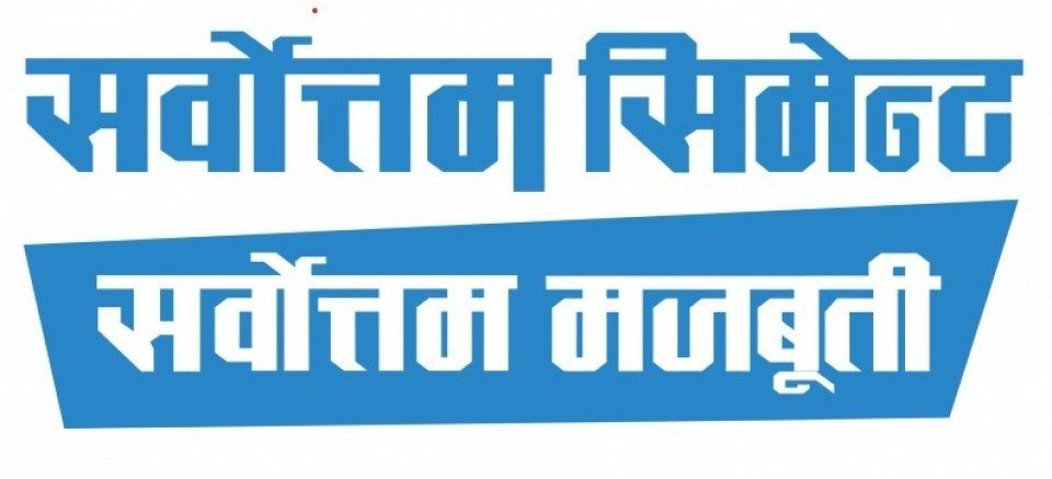 सर्वोत्तम सिमेन्टको ४.६५ करोड कित्ता सेयर नेप्सेमा सूचीकृत, भोलिदेखि कारोबारमा आउने