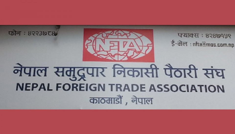 आर्थिक वर्ष २०८२/८३ को मौद्रिक नीति सकारात्मक : नेपाल समुद्रपार निकासी पैठारी संघ