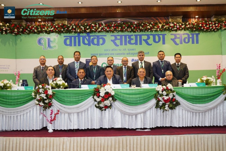 सिटिजन्स बैंकको १९ औं वार्षिक साधारण सभा सम्पन्न