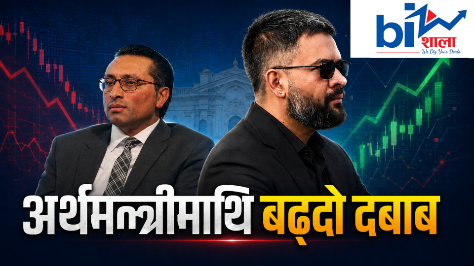 अर्थमन्त्री ‘रेड जोन’मा, सेयर बजार सुधार्न बालेन आफैं मैदानमा