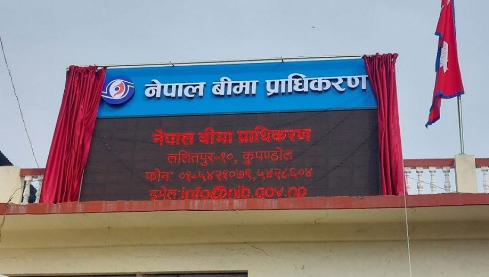 बीमा प्राधिकरण अध्यक्ष नियुक्ति चाँडै, बन्यो सिफारिस समिति