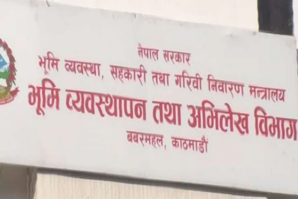 भोगाधिकारमा रहेका सरकारी जग्गा लिजमा ल्याउन विभागको सक्रियता, सम्बन्धित पक्षलाई प्रक्रिया पूरा गर्न आग्रह