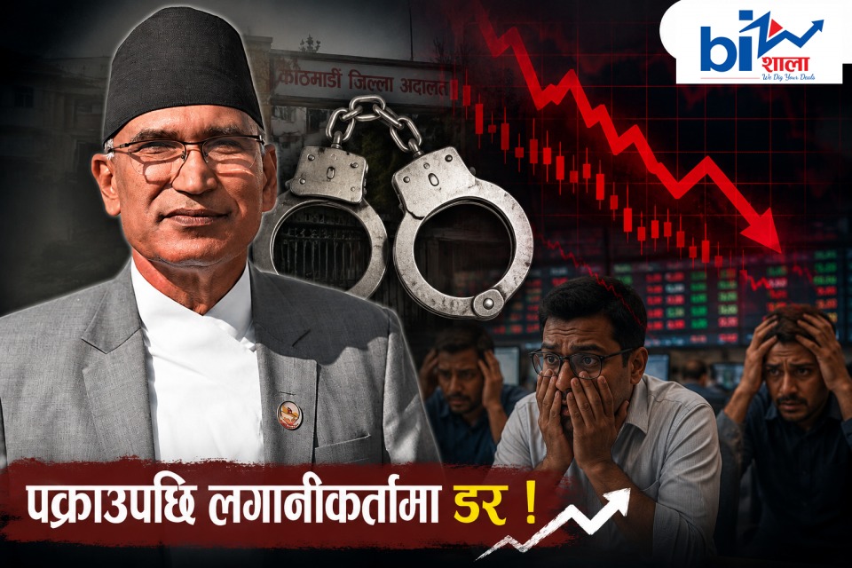 ‘बुलिस’ अर्थमन्त्री पक्राउपछि बजारमा डरको छाया