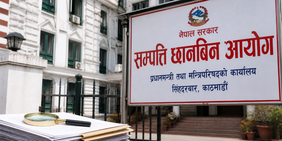 सम्पत्ति आयोग अध्यक्षको दाबी : अख्तियारको कमजोरीले भ्रष्टाचार झन् संस्थागत