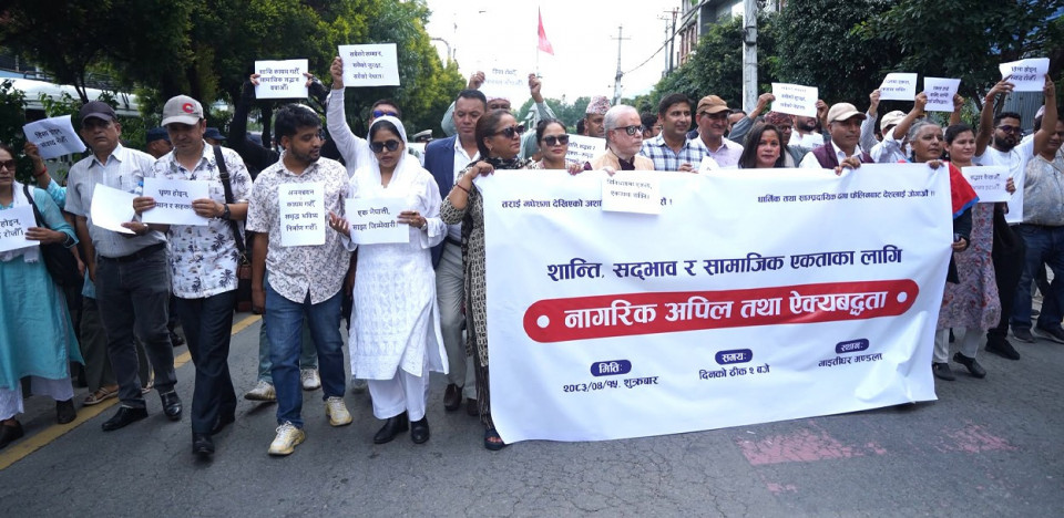 माइतीघरमा नागरिक अगुवाको सद्भाव र्‍याली, सामाजिक एकताको सन्देश
