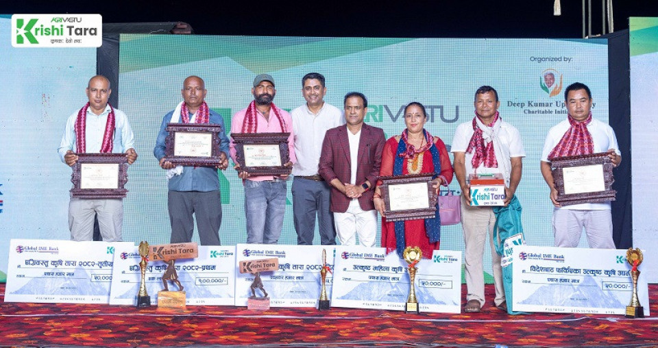 एग्रीवस्तु कृषितारा २०८२ सम्पन्न