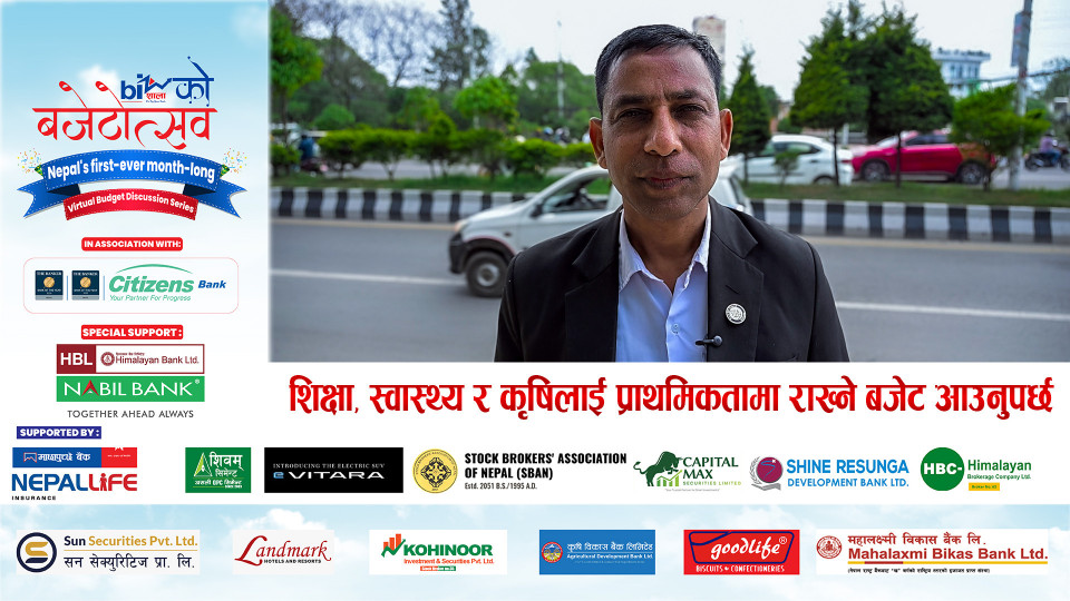 शिक्षा, स्वास्थ्य र कृषिलाई प्राथमिकतामा राख्ने बजेट आउनुपर्छ