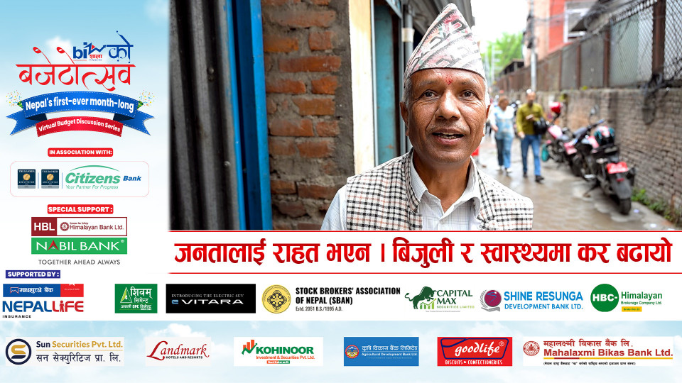 जनतालाई राहत भएन । बिजुली र स्वास्थ्यमा कर बढायो