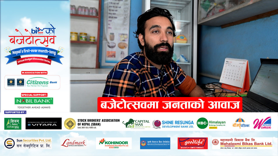 बजेटोत्सवमा जनताको आवाज