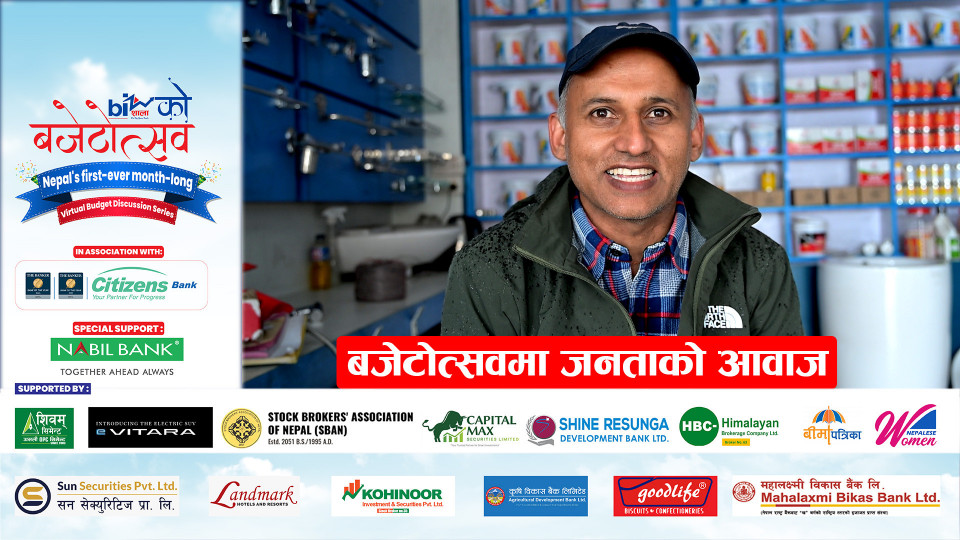 बजेटोत्सवमा जनताको आवाज