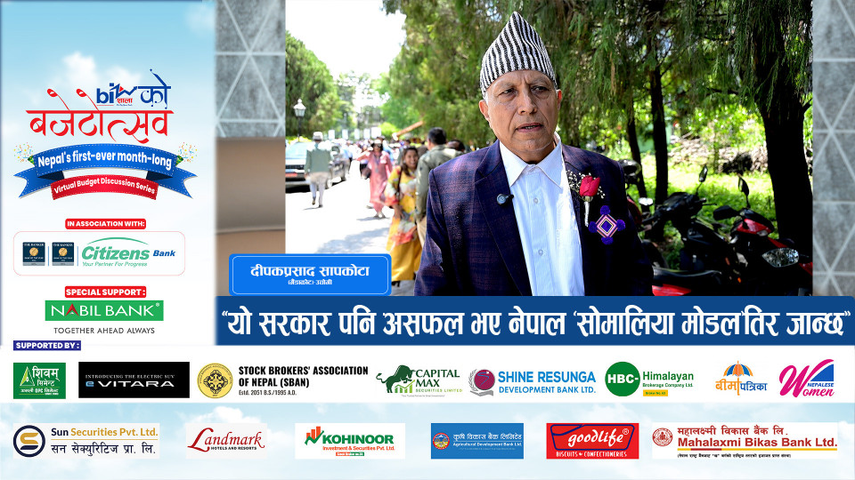 “यो सरकार पनि असफल भए नेपाल ‘सोमालिया मोडल’तिर जान्छ”