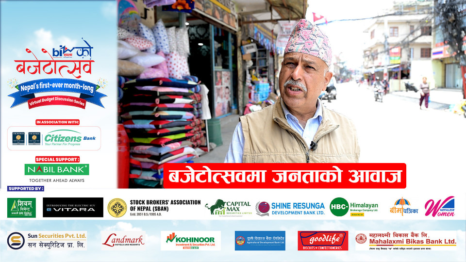 बजेटोत्सवमा जनताको आवाज