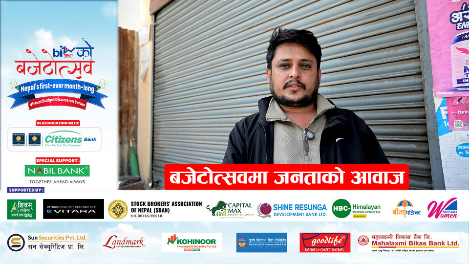 बजेटोत्सवमा जनताको आवाज