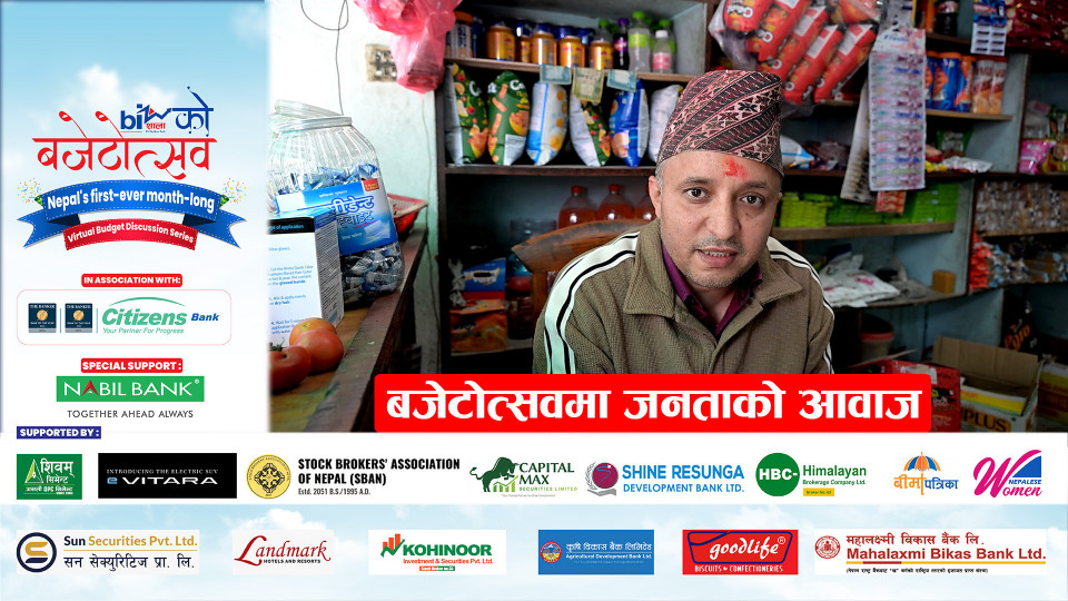 बजेटोत्सवमा जनताको आवाज