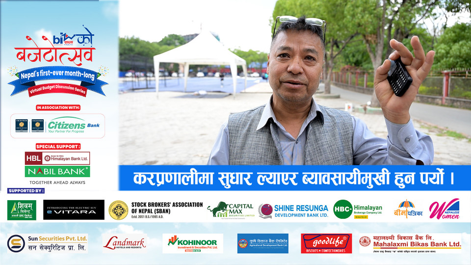 करप्रणालीमा सुधार ल्याएर ब्यावसायीमुखी हुन पर्यो ।