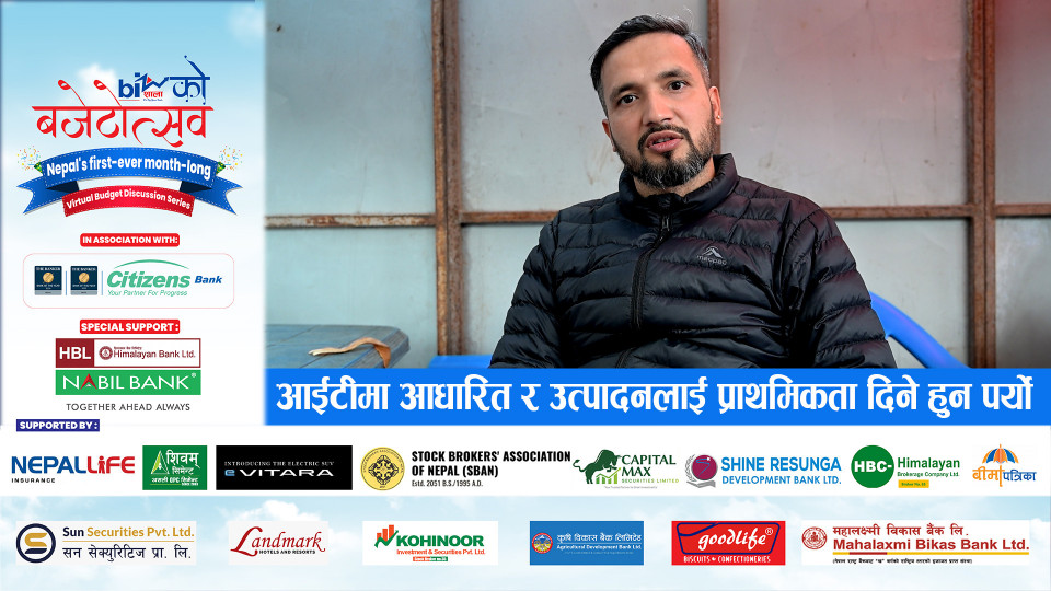 बजेट आईटीमा आधारित र उत्पादनलाई प्राथमिकता दिने हुन पर्‍यो