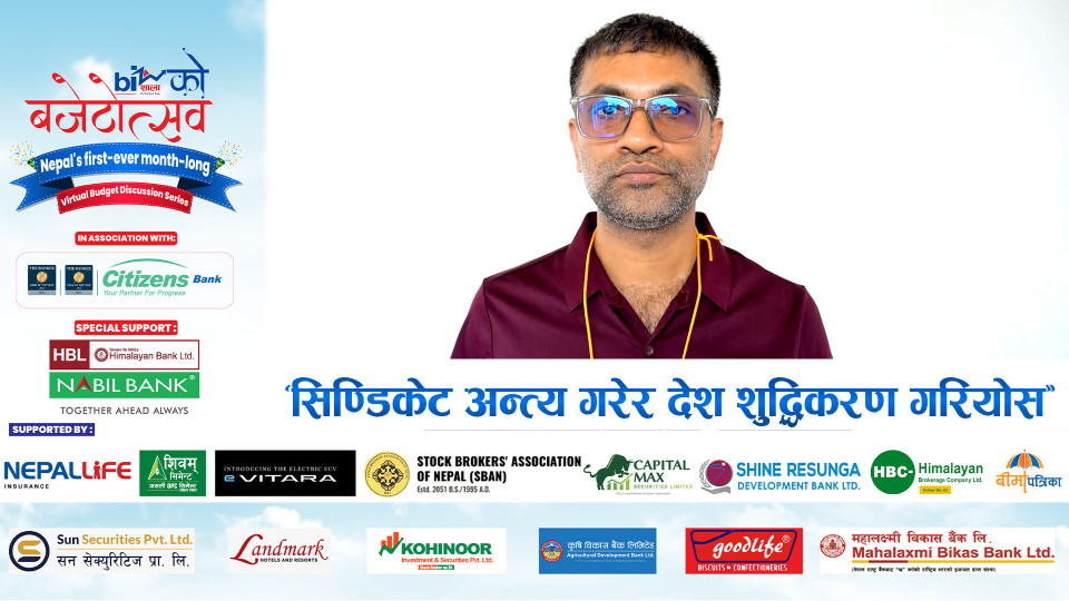 ‘सिण्डिकेट अन्त्य गरेर देश शुद्धिकरण गरियोस्’
