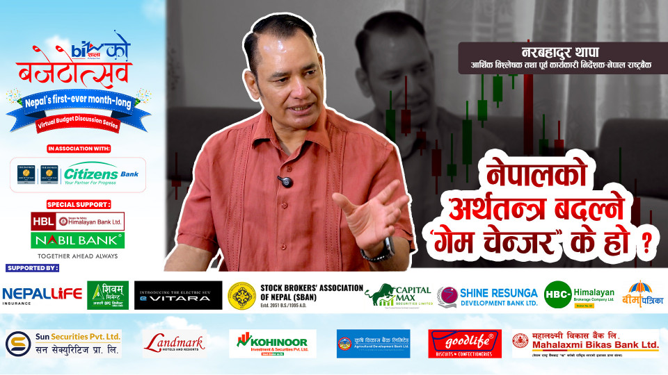 नेपालको अर्थतन्त्र किन थलियो ?