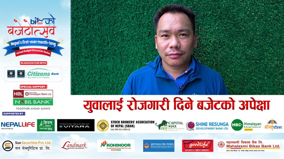युवालाई रोजगारी दिने बजेटको अपेक्षा