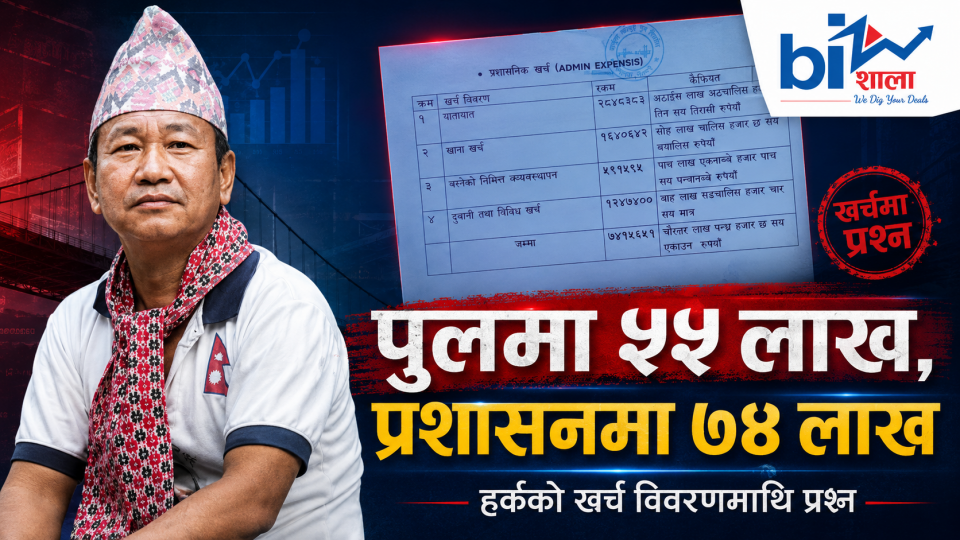 हर्कको दार्चुला पुल खर्चमा गडबडीः पुल बनाउन ५५ लाख खर्च हुँदा खाना र गाडीभाडामै सकियो ७४ लाख !