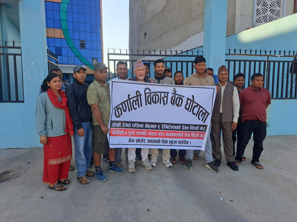 कर्णाली डेभलपमेन्ट बैंकका पीडितले थाले आन्दोलन,'सेबोन र अदालतलाई दोष दिएर राष्ट्रबैंक पन्छियो'