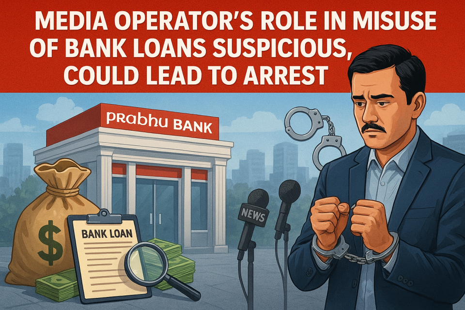 प्रभू बैंकको कर्जा दुरुपयोगमा मिडिया सञ्चालकको भूमिका शंकास्पद, पक्राउ पर्नसक्ने