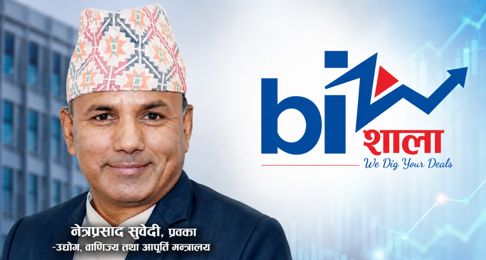 '१% शुल्क हट्यो' भन्ने हल्ला गलत, सुझाव दिन अझै समय बाँकी छ : उद्योग मन्त्रालय