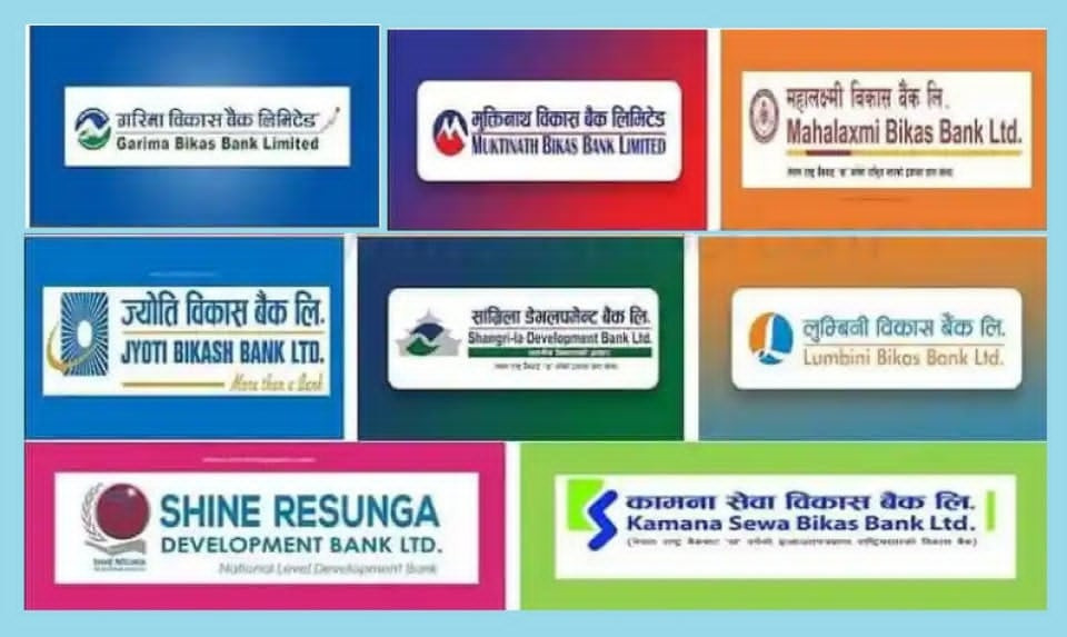 राष्ट्रिय स्तरका विकास बैंकहरुको रिपोर्ट: नौ महिनामा १ अर्ब बढी नाफा कमाउने एक मात्र विकास बैंक बन्यो गरिमा, धेरै प्रमुख सूचकमा लिड